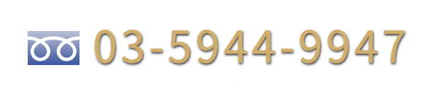 (TEL:03-6434-1212)営業時間12:00～22:00