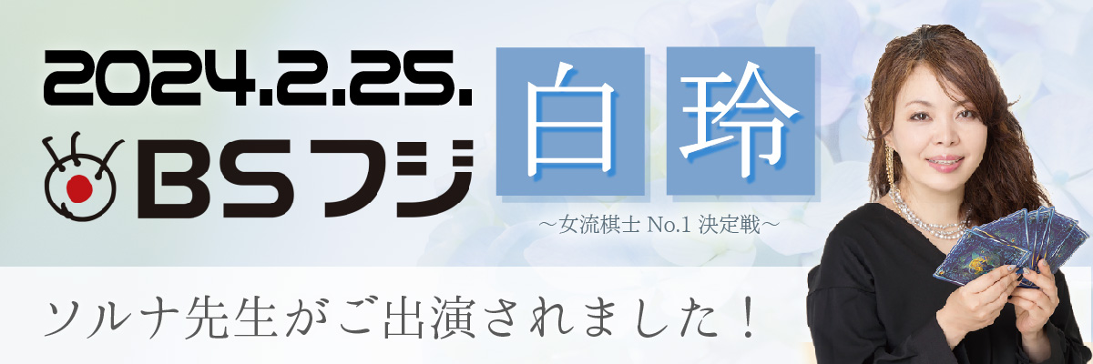 白玲