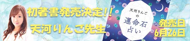 運命石占い